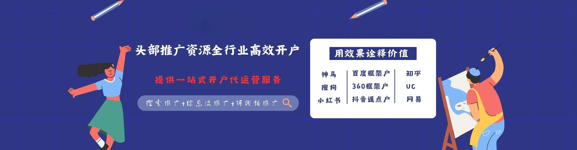 广灵百度竞价代理
