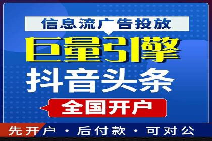 信息流广告优化实战攻略